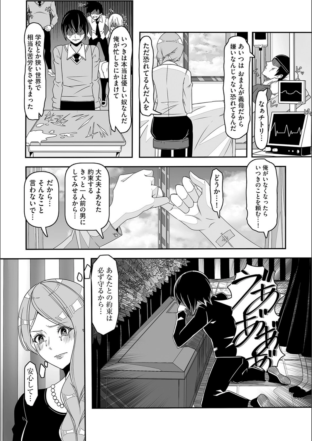 試し読み 3枚目