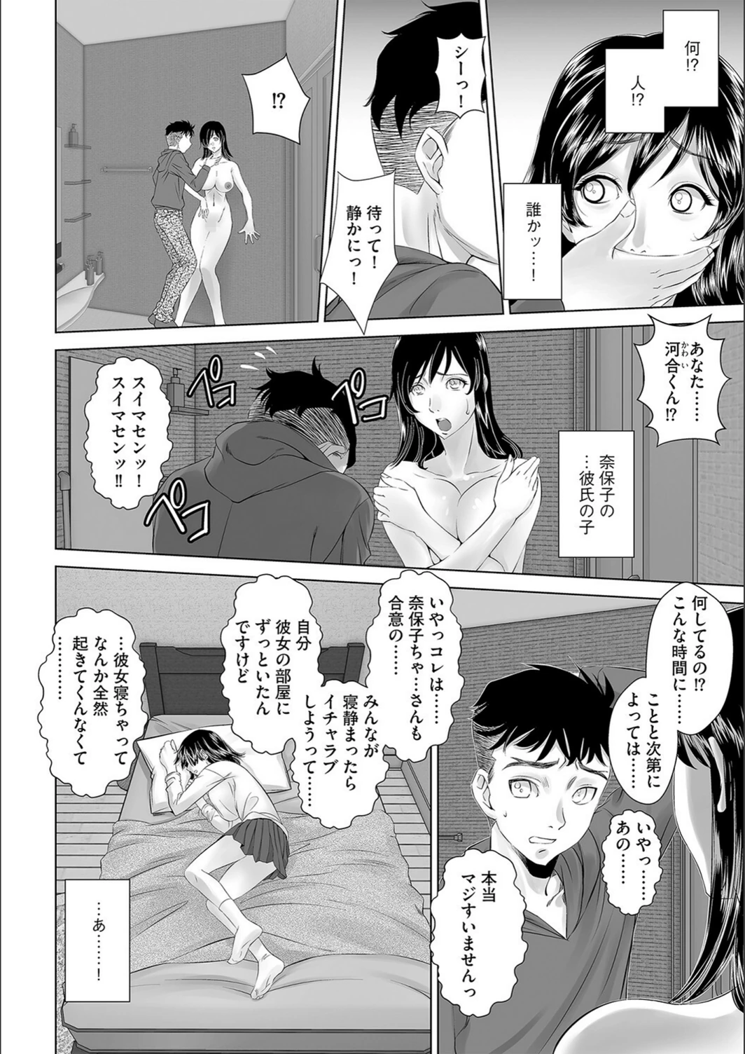 試し読み 6枚目