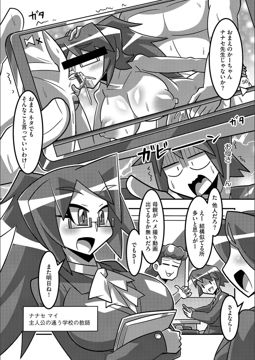 試し読み 6枚目
