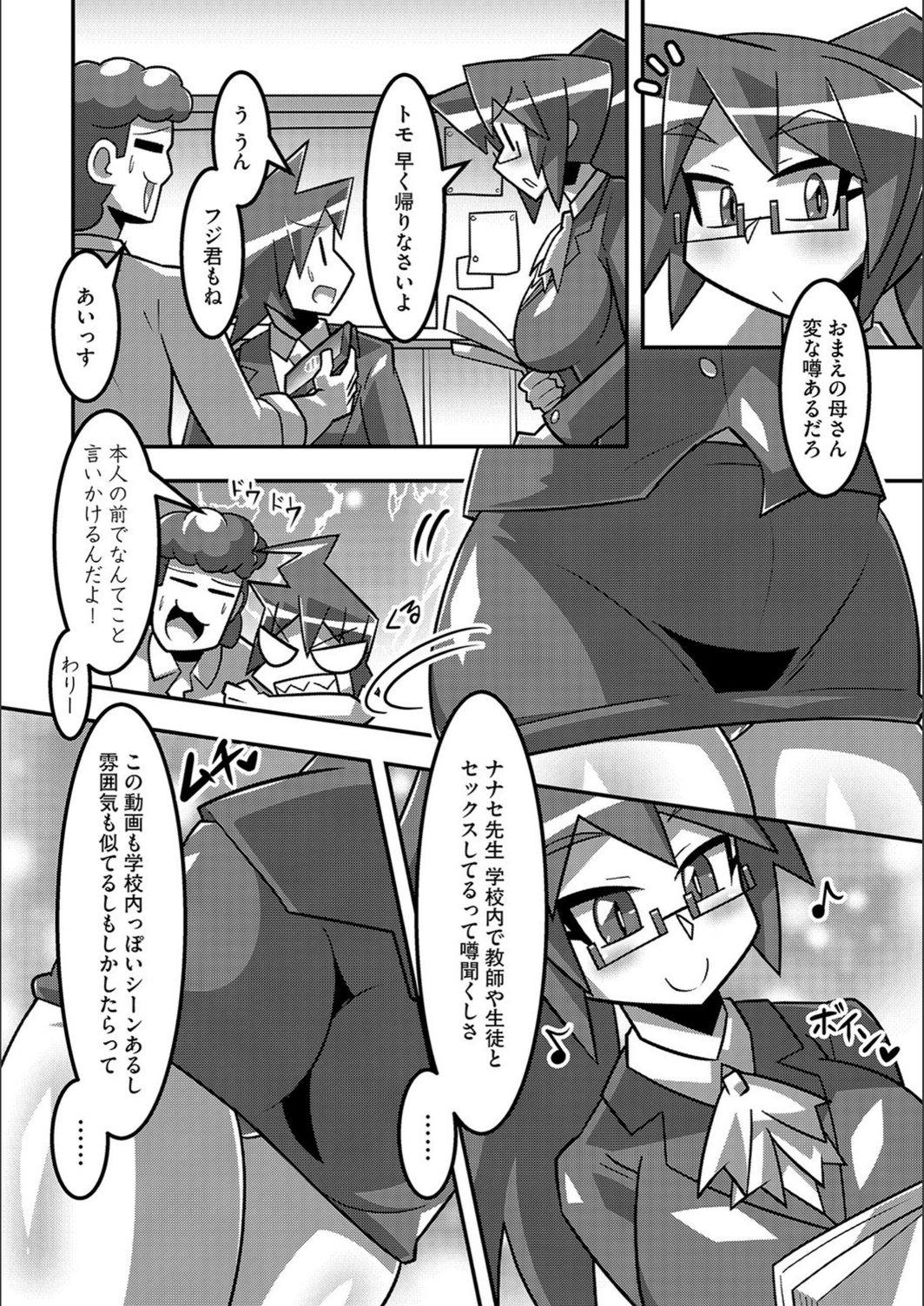 試し読み 7枚目