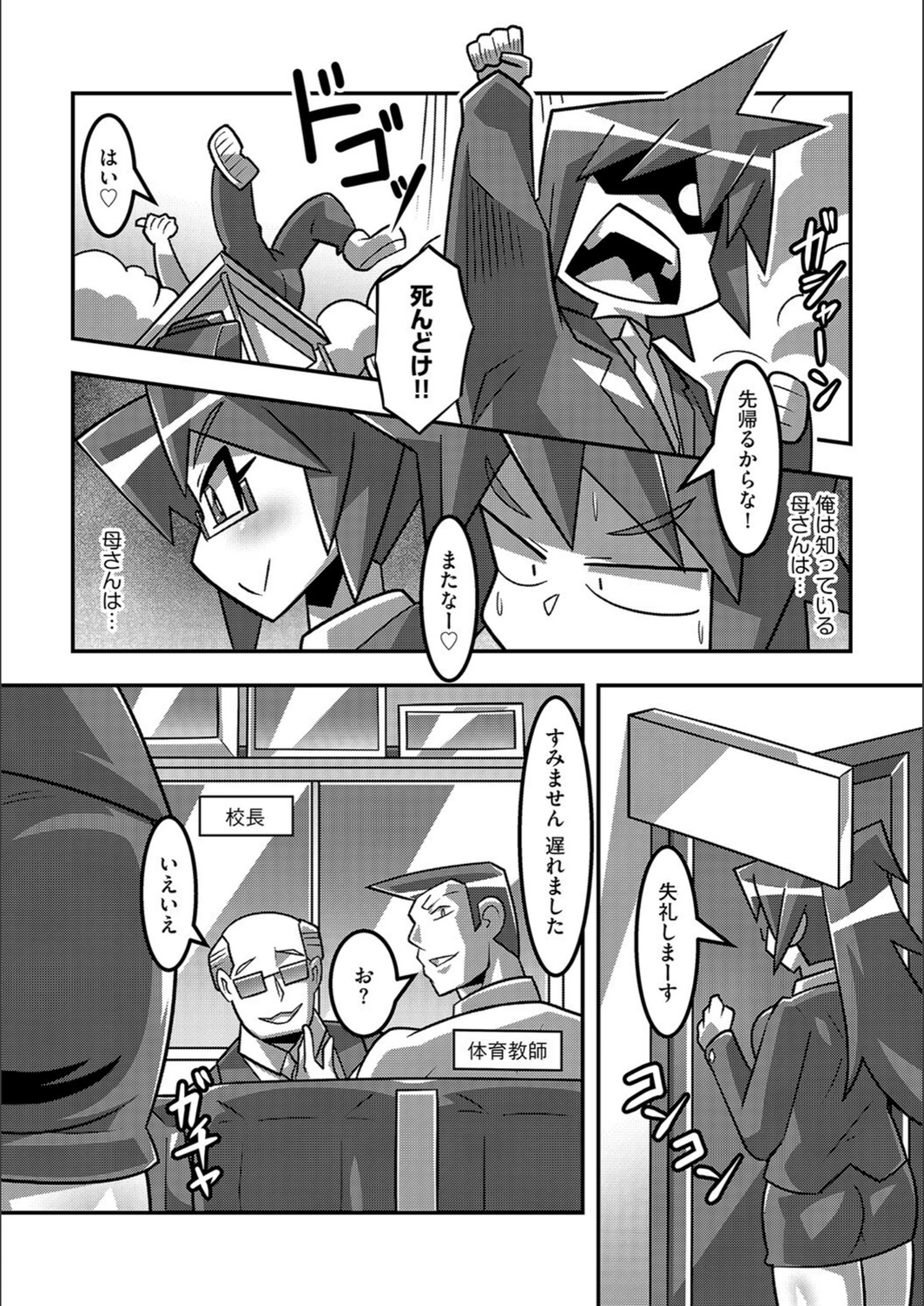 試し読み 8枚目