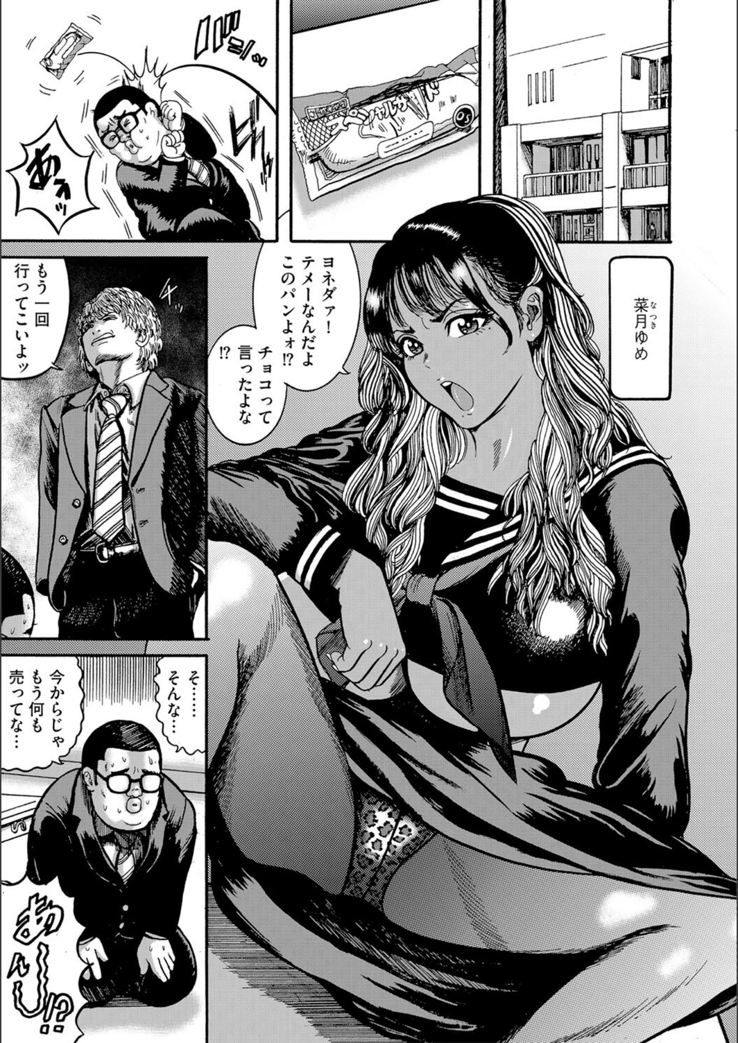 試し読み 3枚目