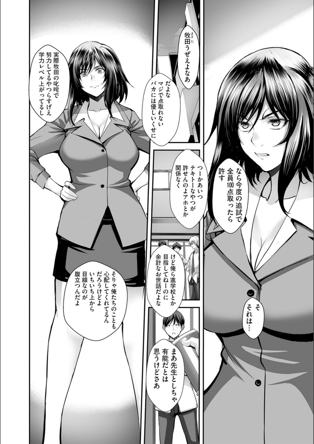 試し読み 4枚目
