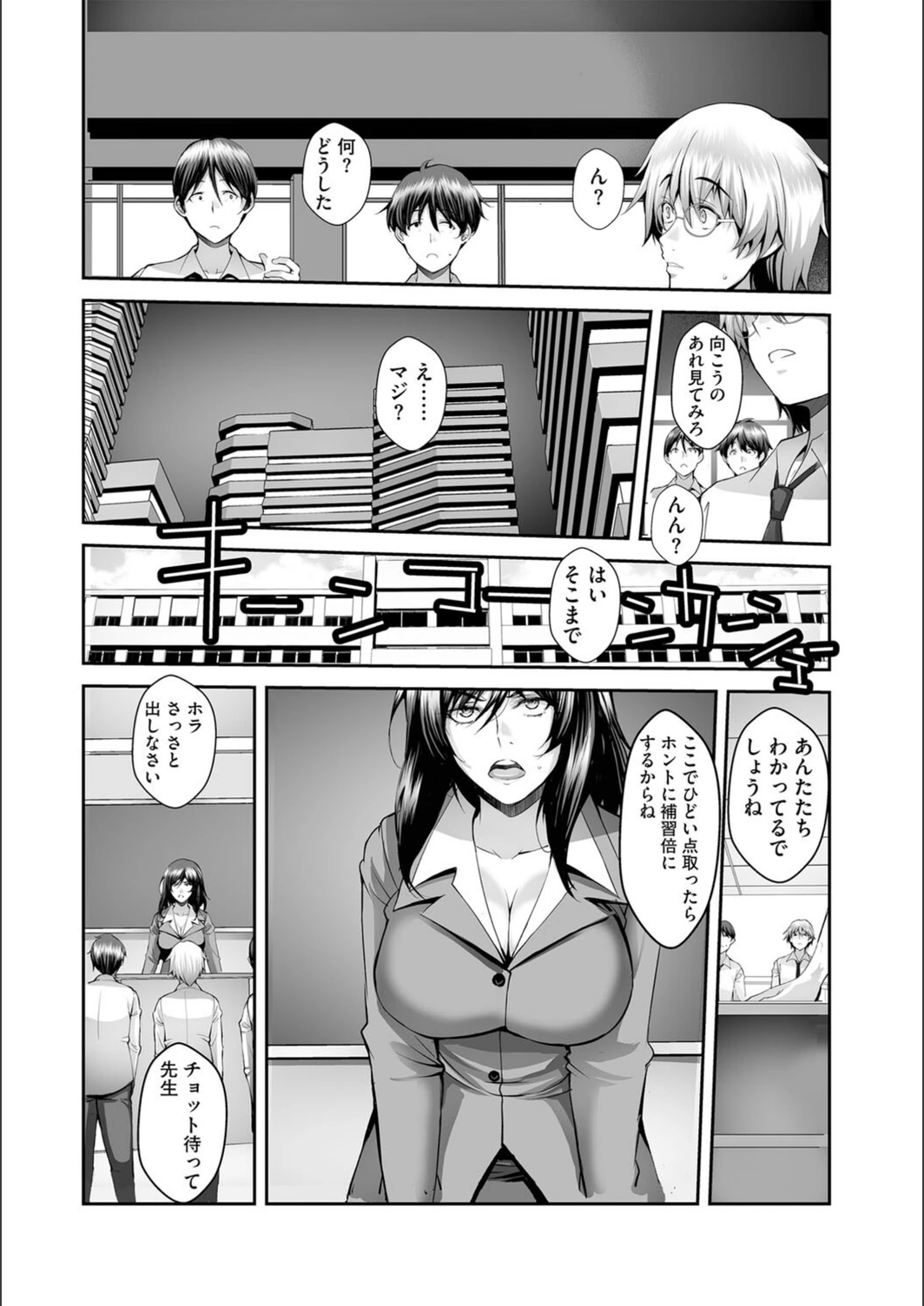 試し読み 6枚目