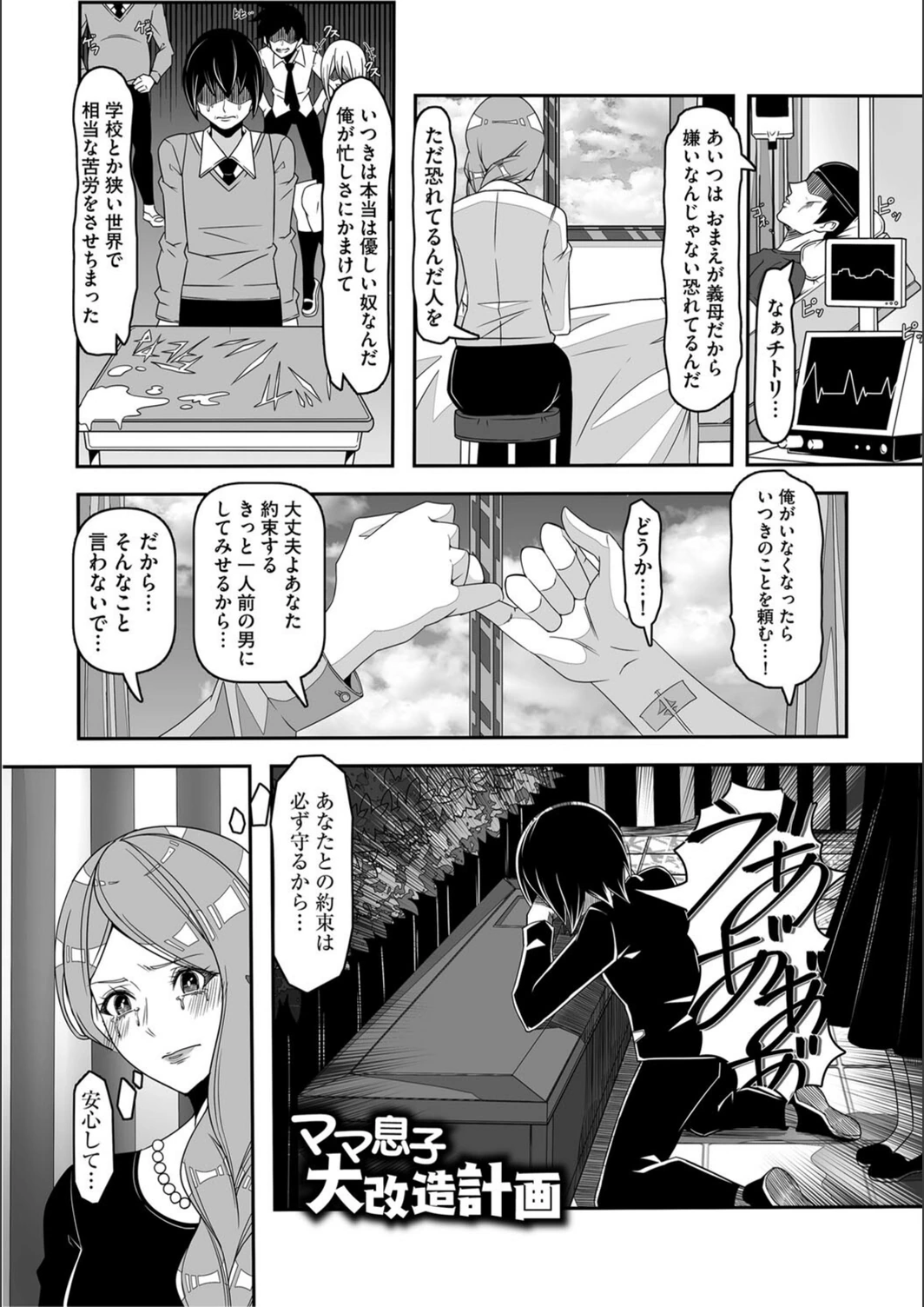試し読み 5枚目