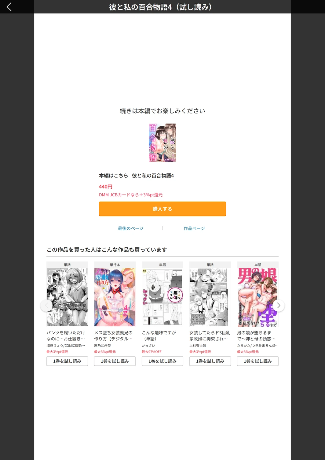 試し読み 5枚目