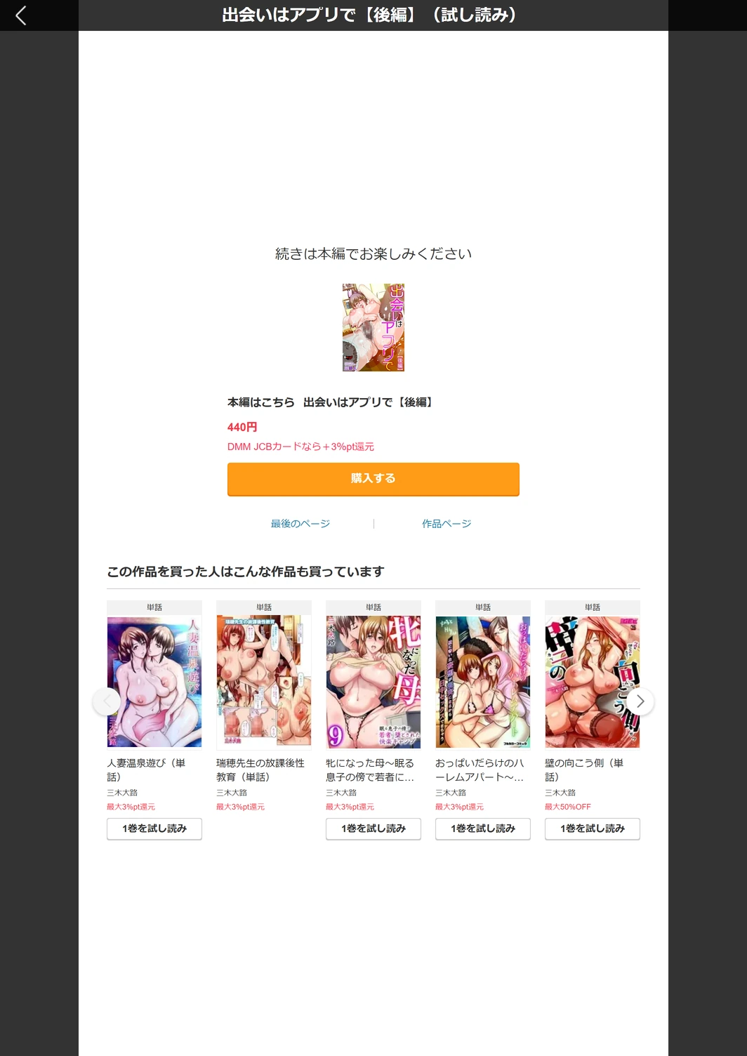 試し読み 5枚目