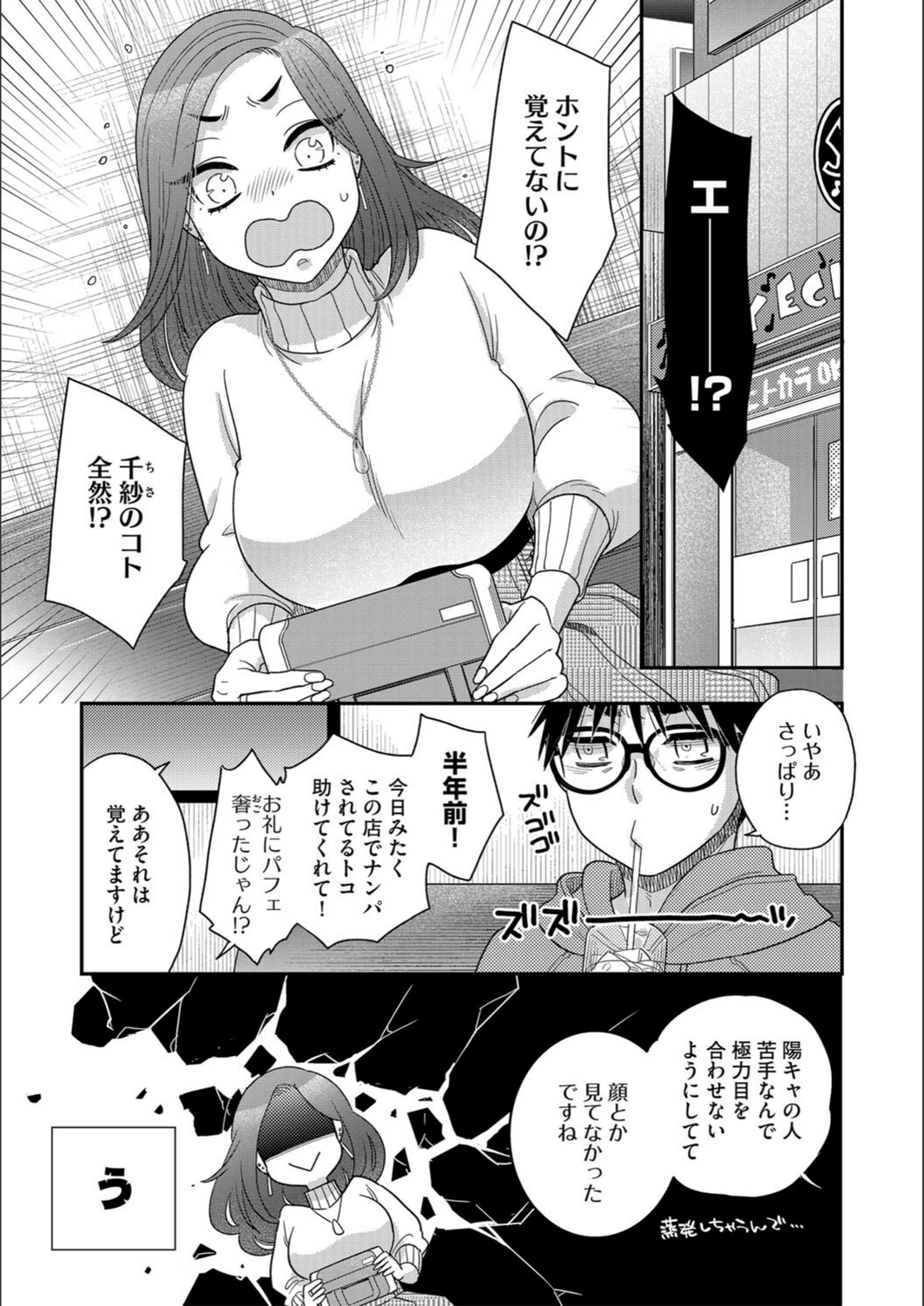 試し読み 3枚目