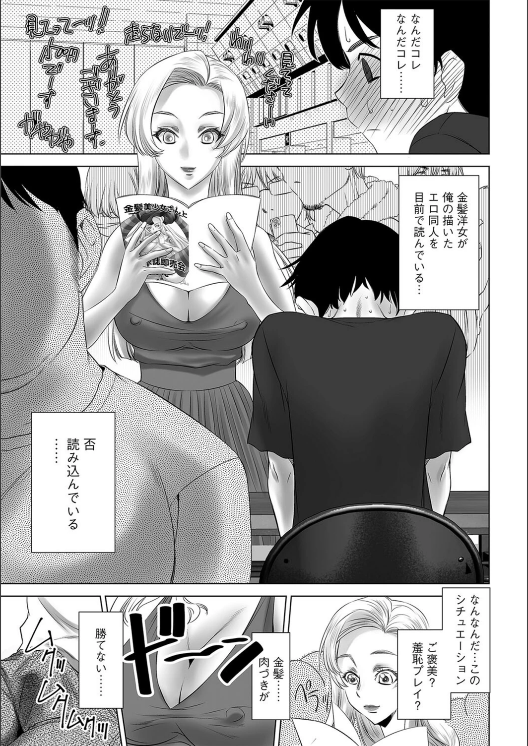 試し読み 3枚目