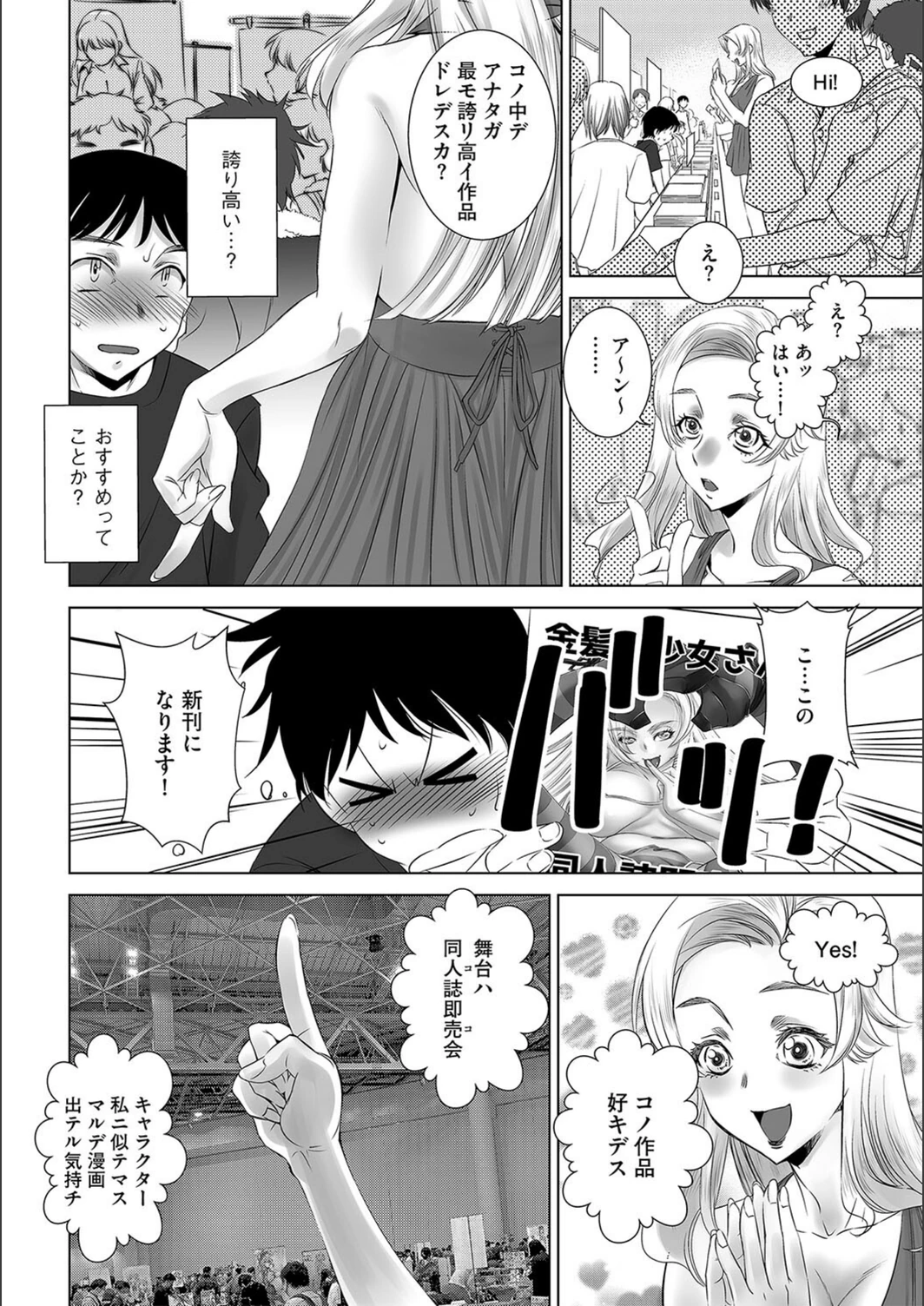 試し読み 4枚目