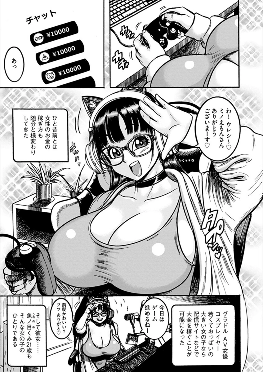試し読み 7枚目