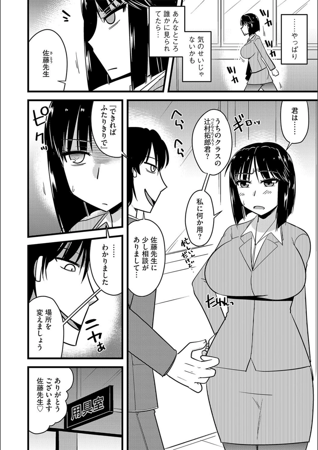 試し読み 6枚目