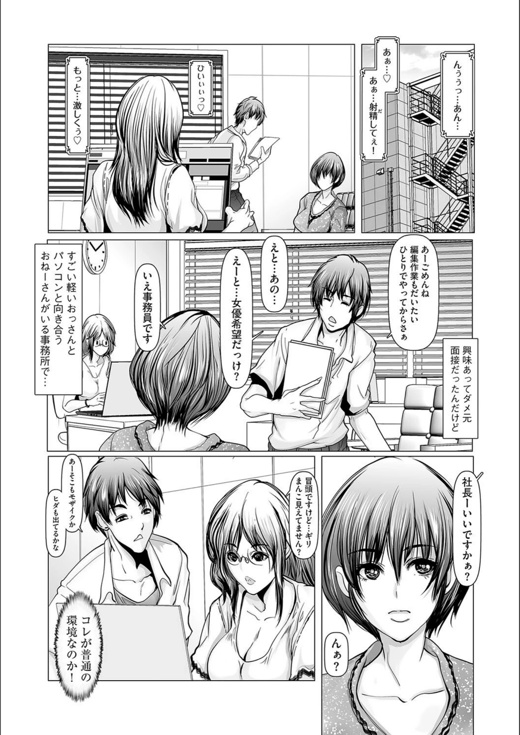 試し読み 6枚目