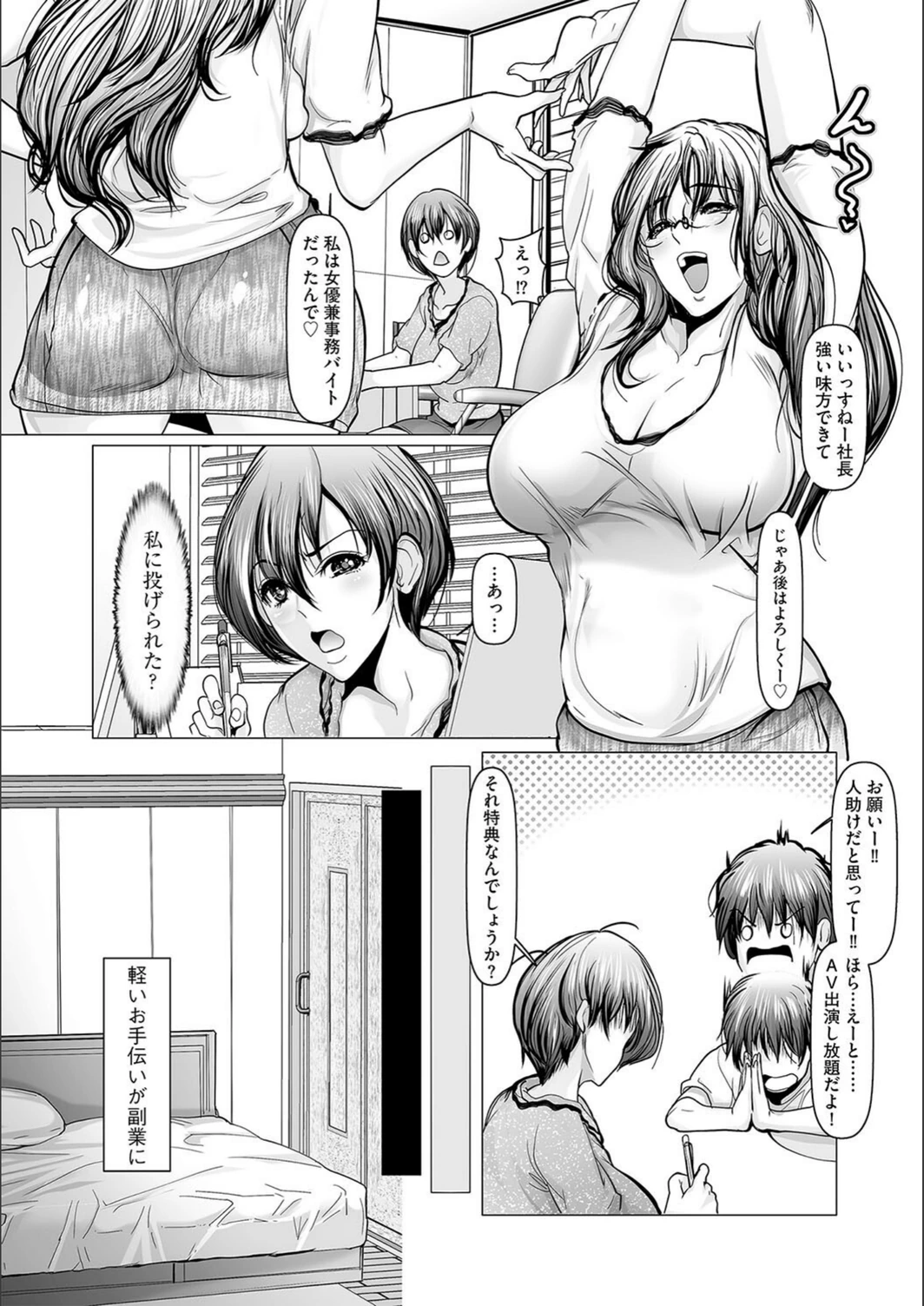 試し読み 8枚目