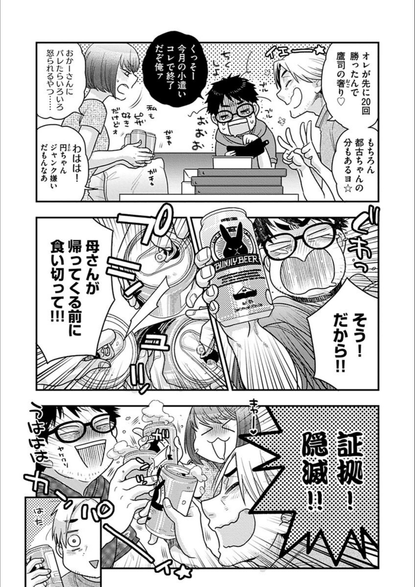 試し読み 7枚目