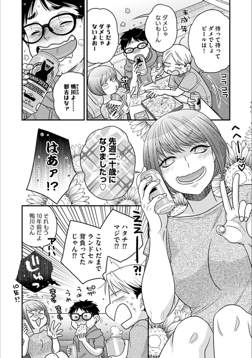 試し読み 8枚目