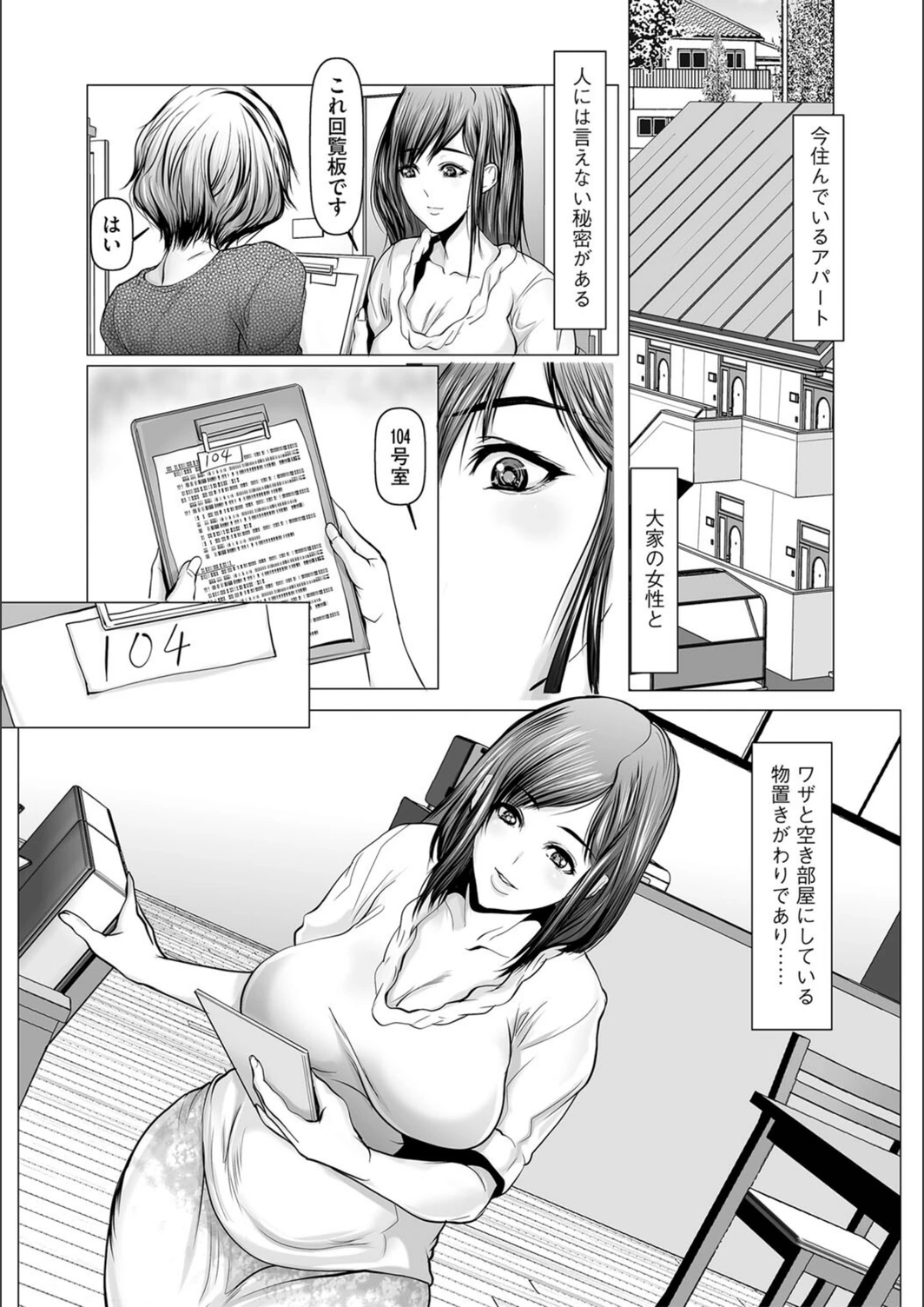 試し読み 3枚目