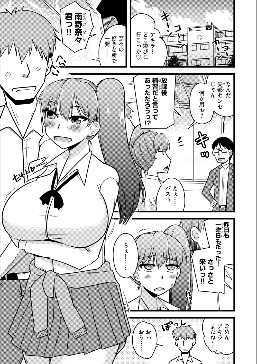 試し読み 5枚目