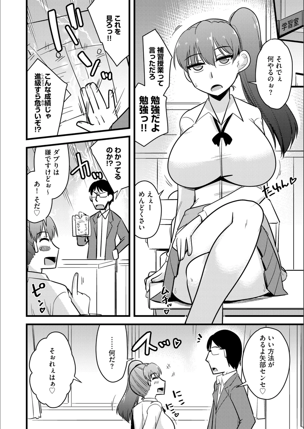試し読み 6枚目