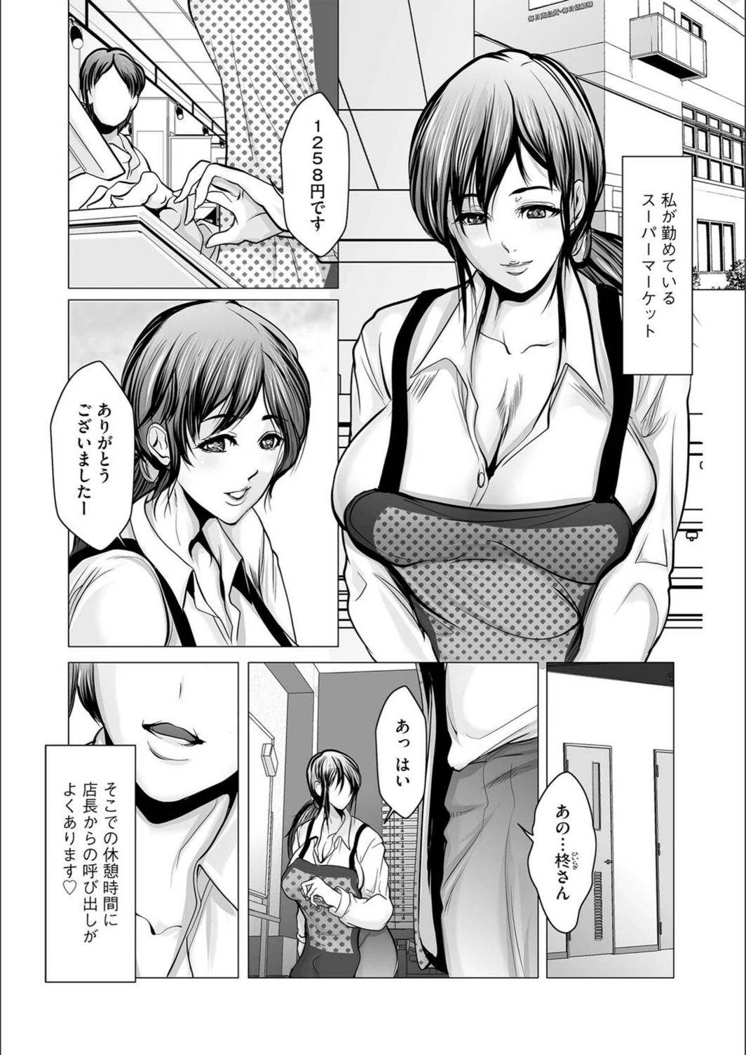 試し読み 3枚目