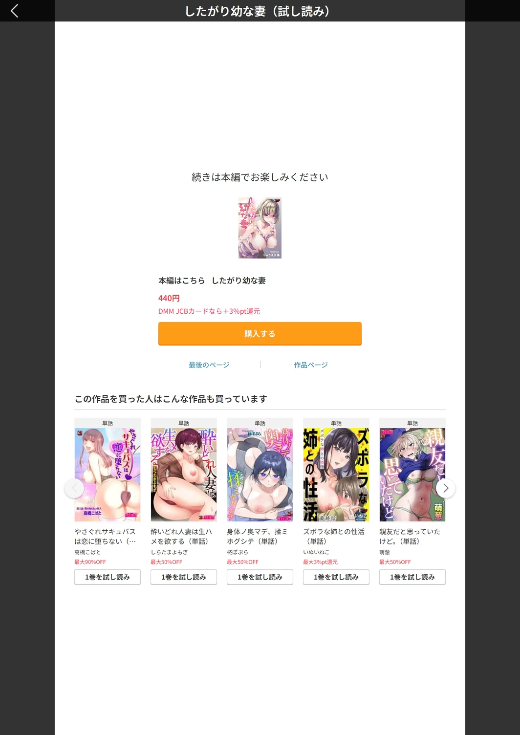 試し読み 5枚目