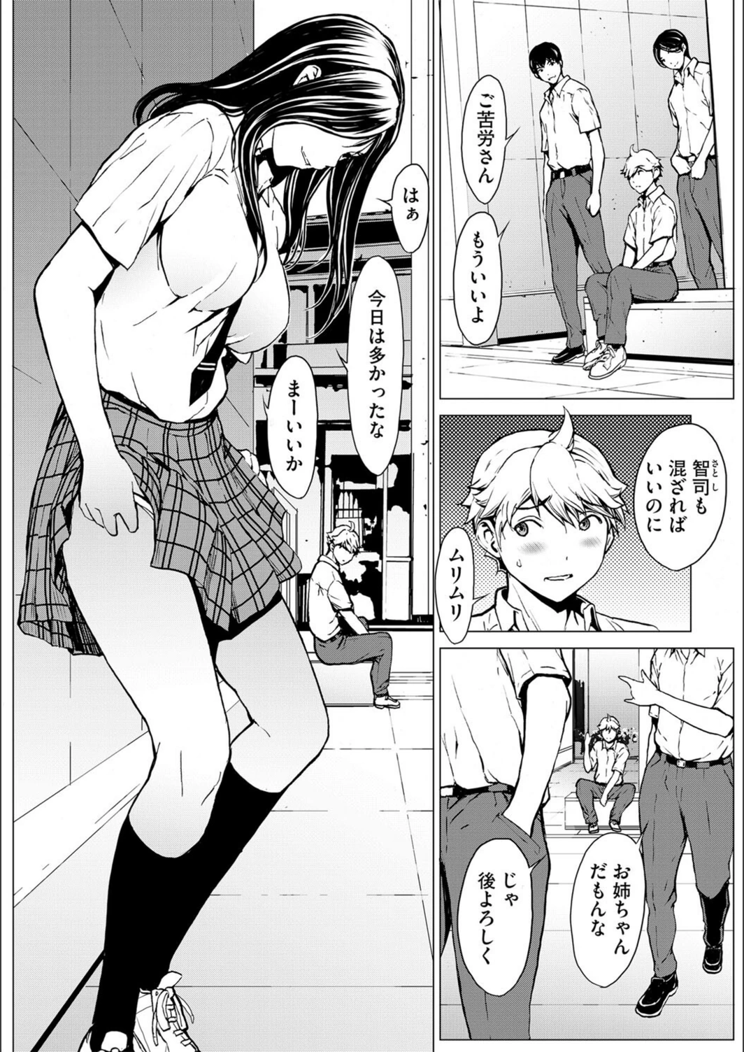 試し読み 4枚目