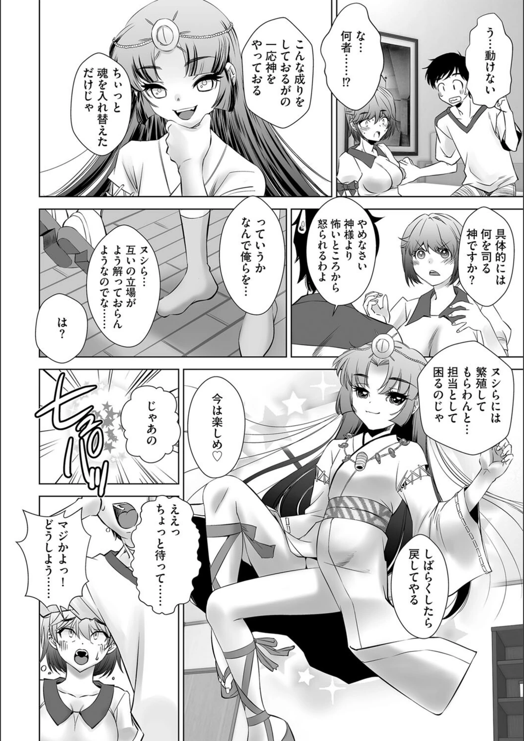 試し読み 6枚目