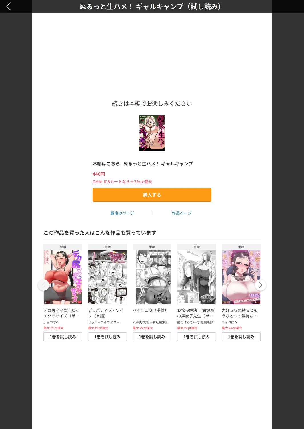 試し読み 5枚目