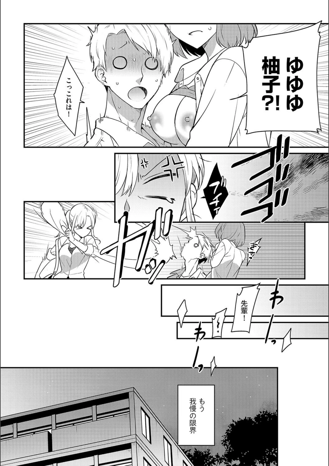 試し読み 6枚目