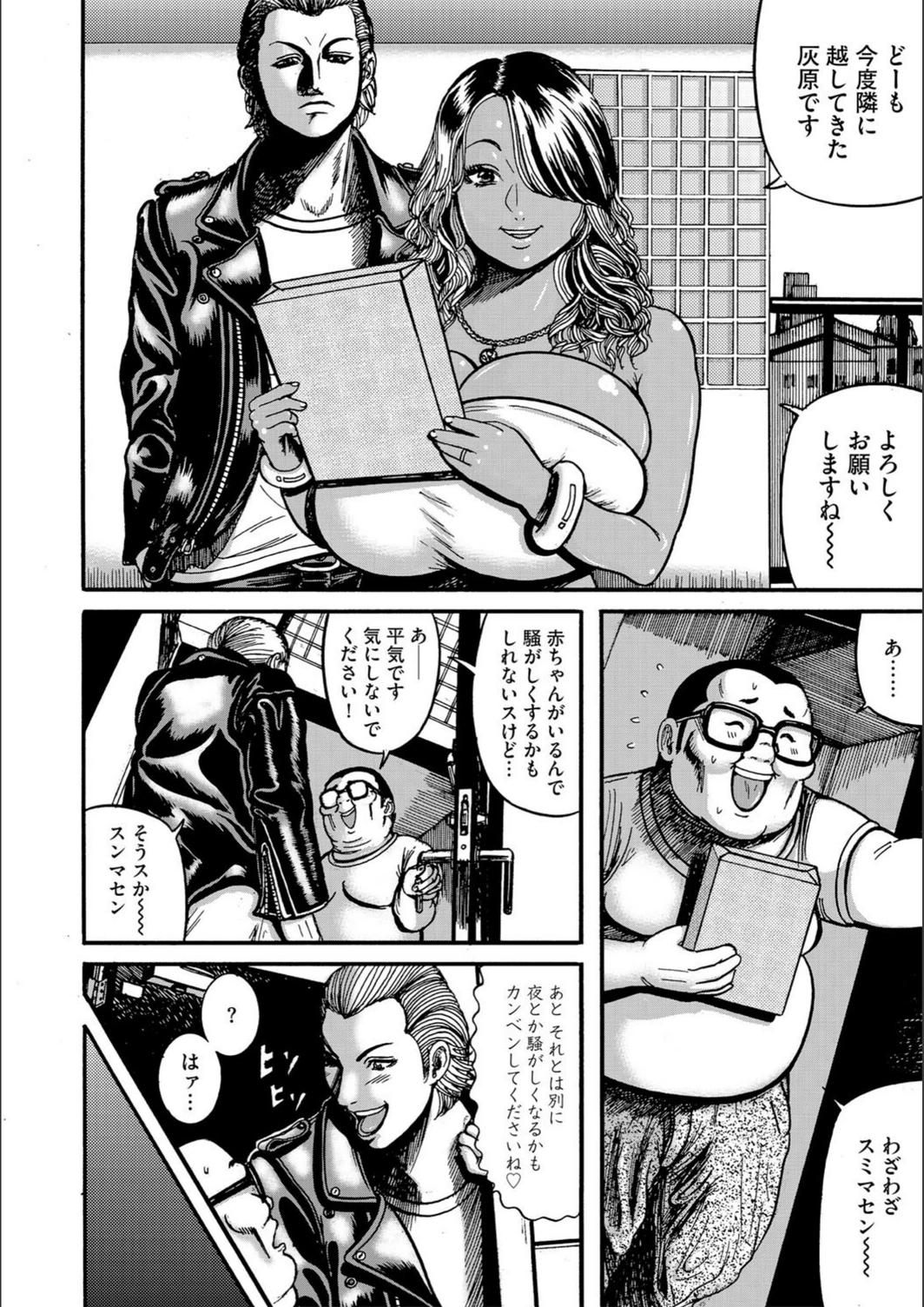 試し読み 6枚目