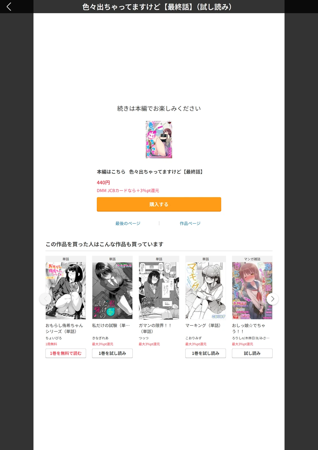試し読み 5枚目