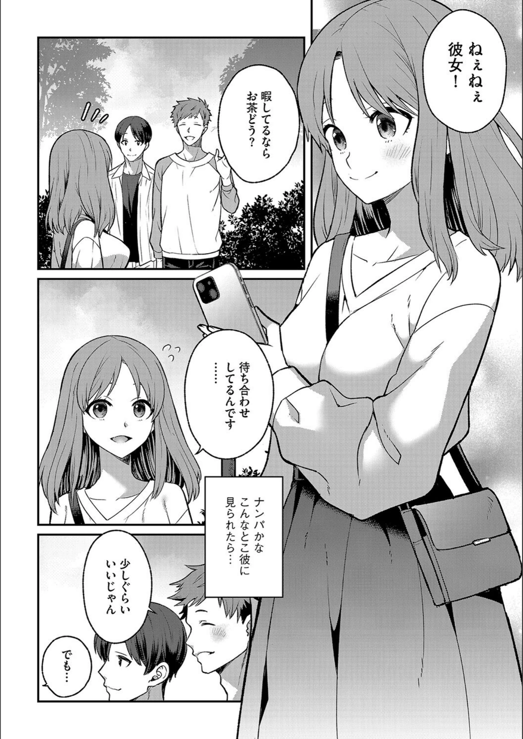 試し読み 4枚目
