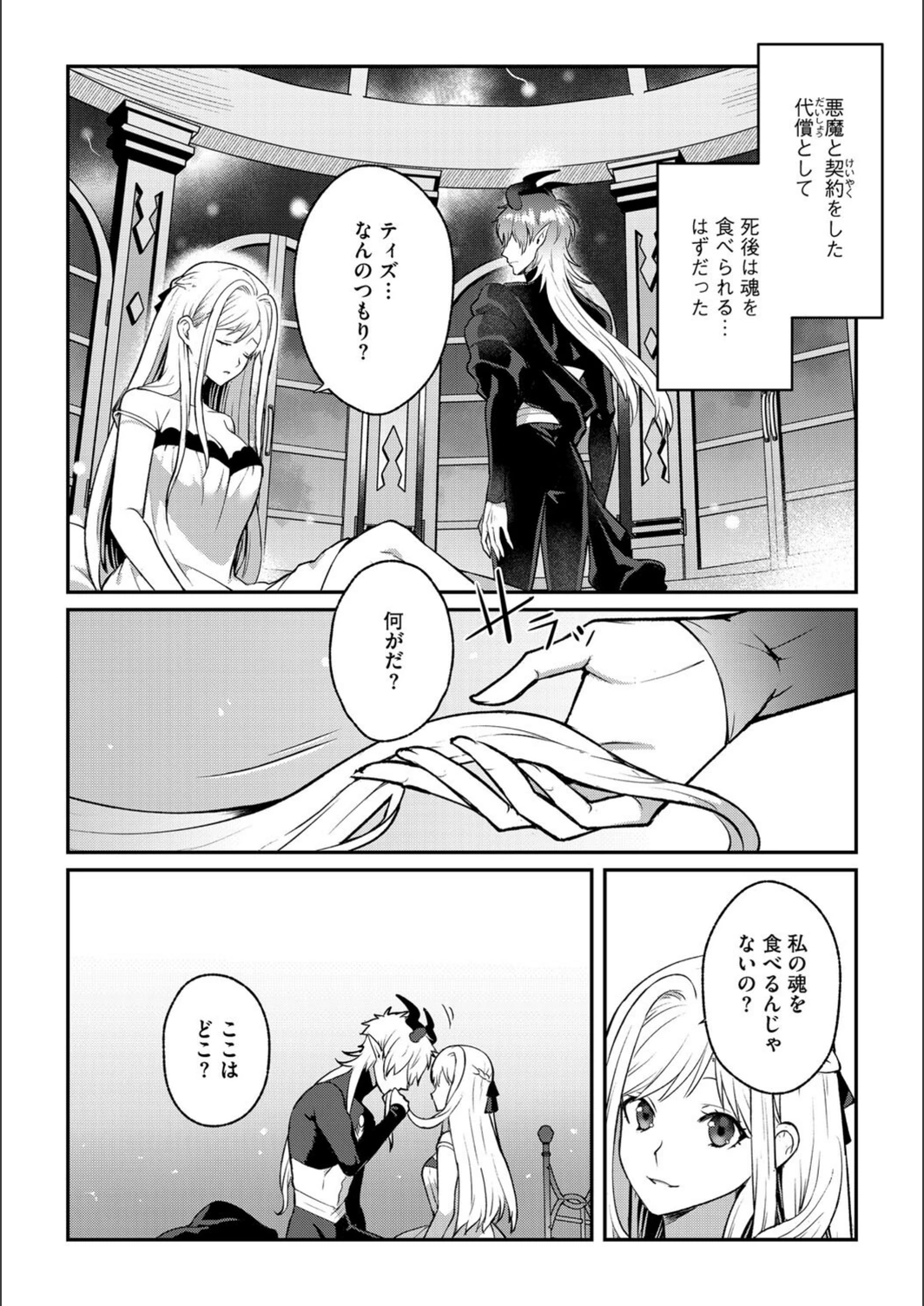 試し読み 6枚目