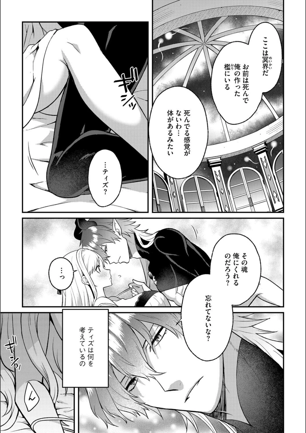 試し読み 7枚目
