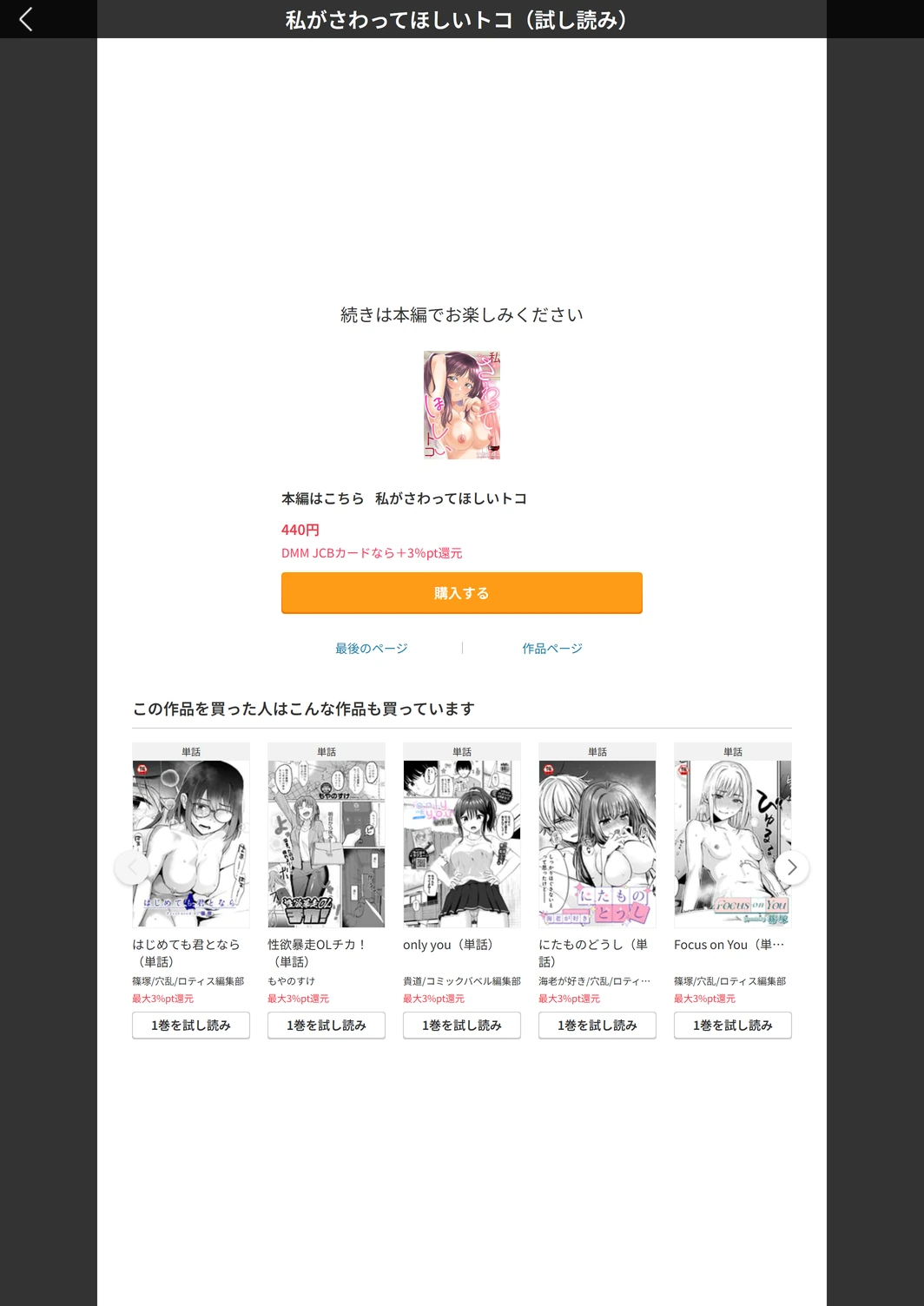 試し読み 5枚目
