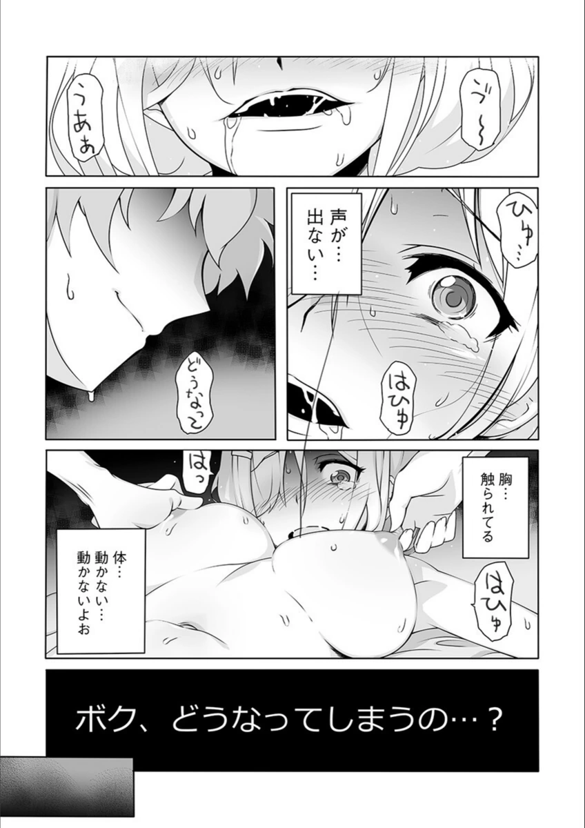 試し読み 8枚目