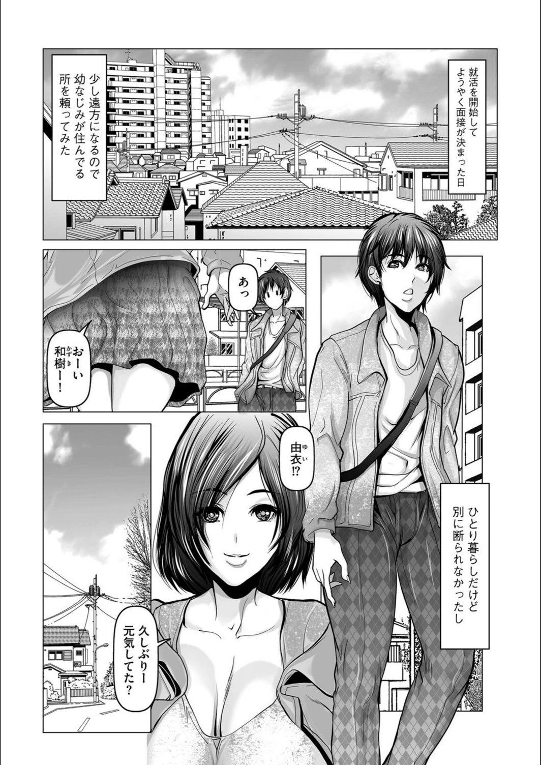 試し読み 3枚目