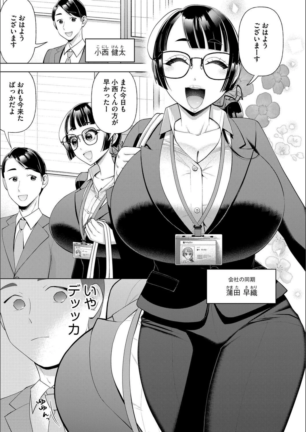 試し読み 3枚目