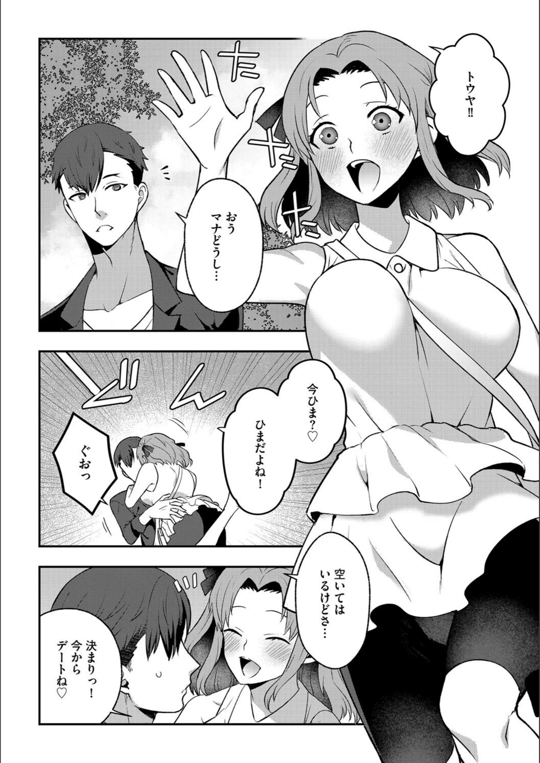 試し読み 4枚目