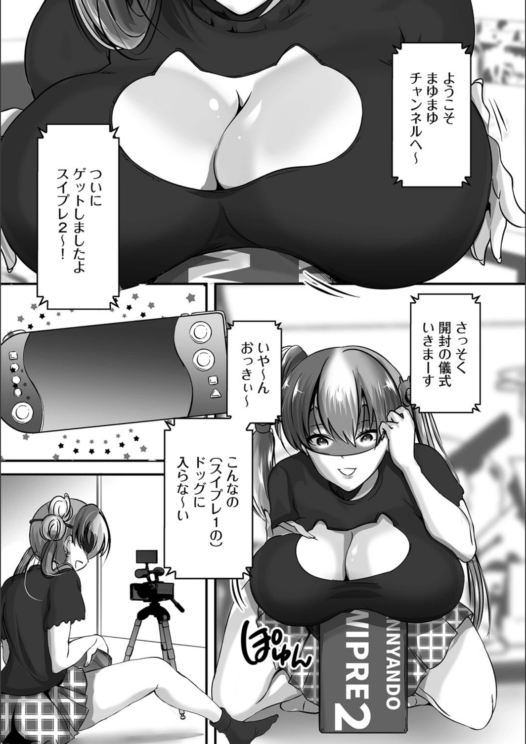 試し読み 3枚目