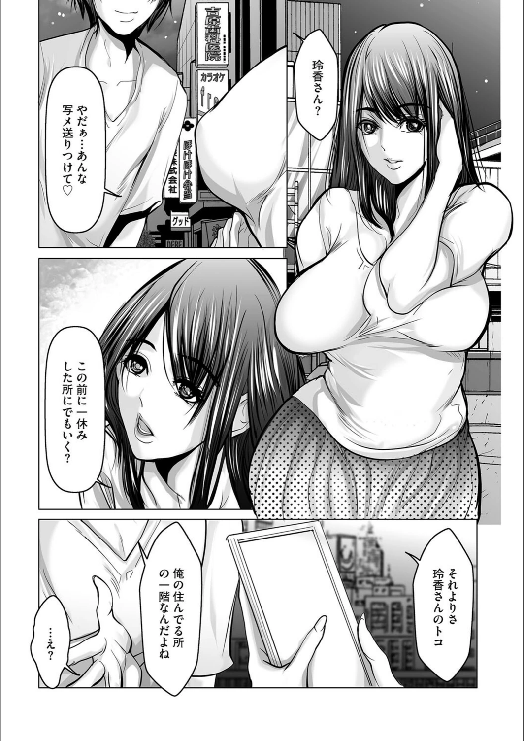 試し読み 7枚目