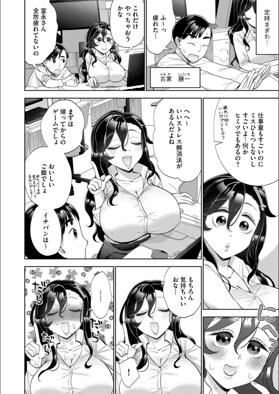 試し読み 4枚目