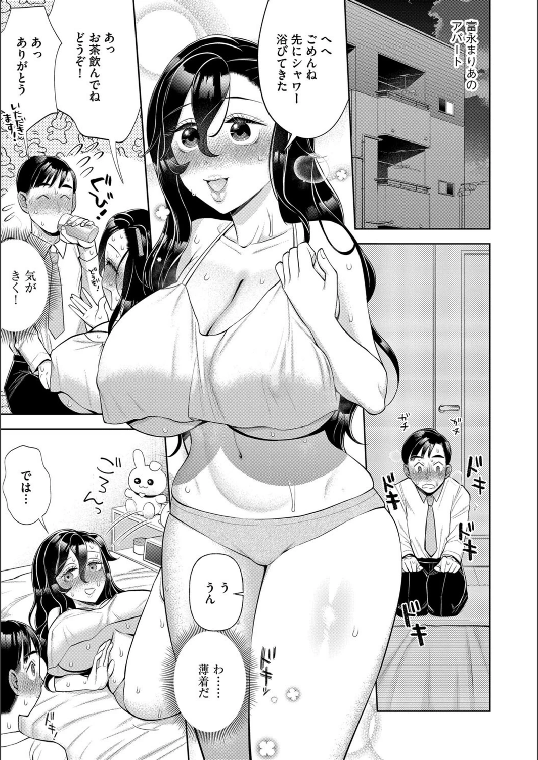 試し読み 7枚目