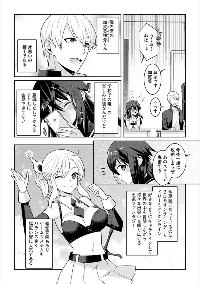 試し読み 8枚目