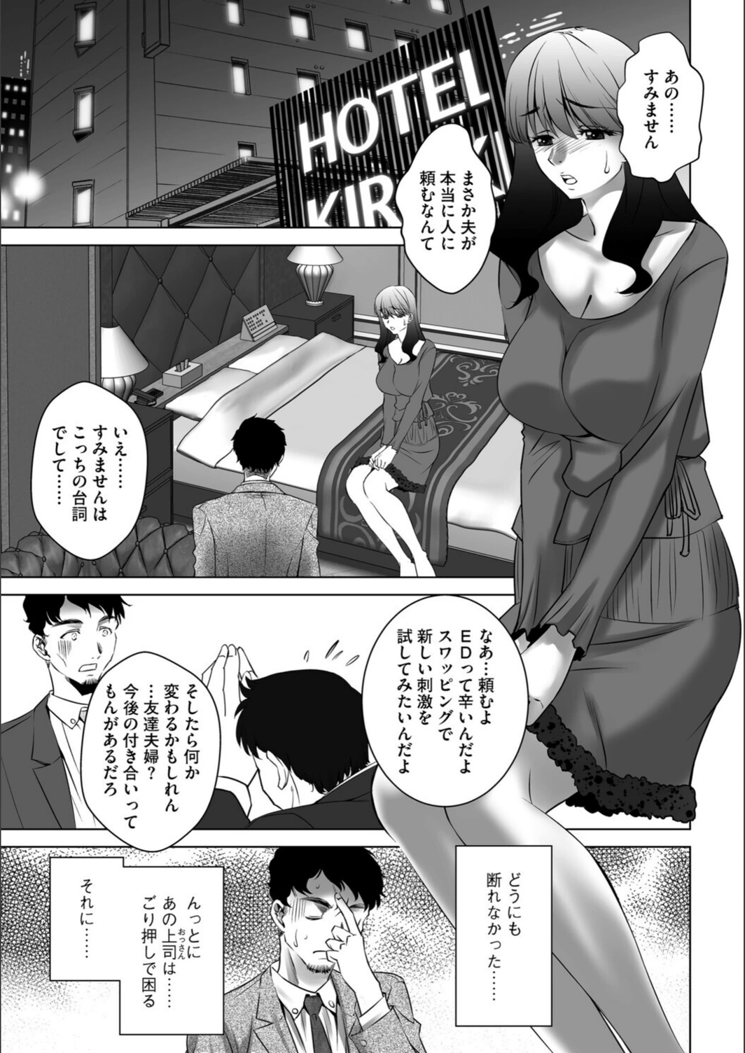 試し読み 3枚目