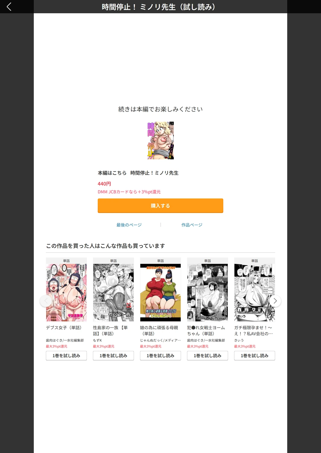 試し読み 5枚目