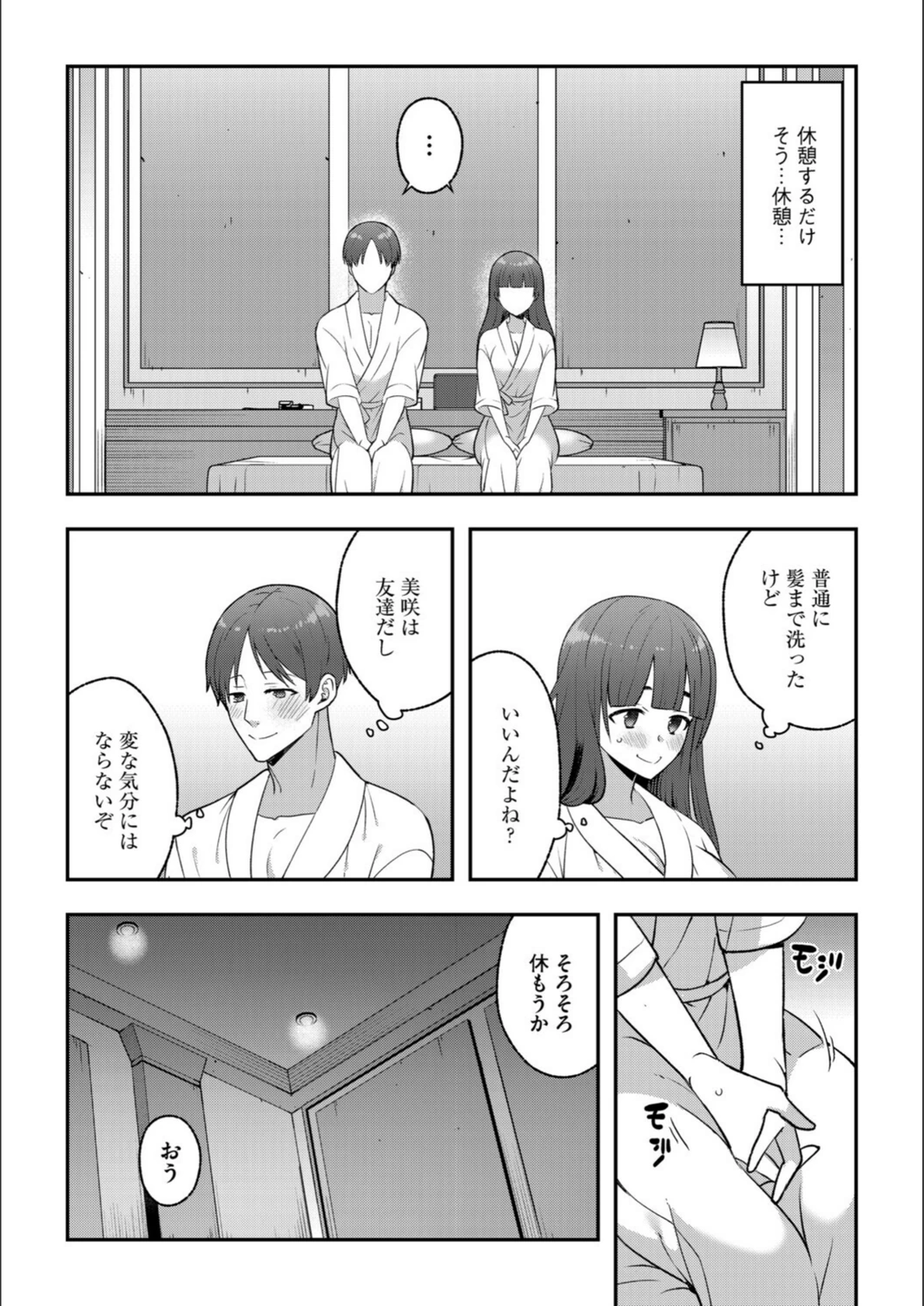 試し読み 8枚目