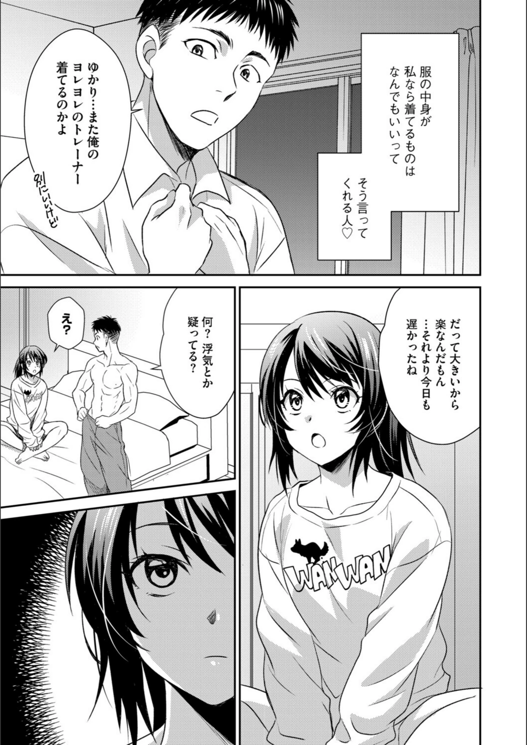 試し読み 5枚目