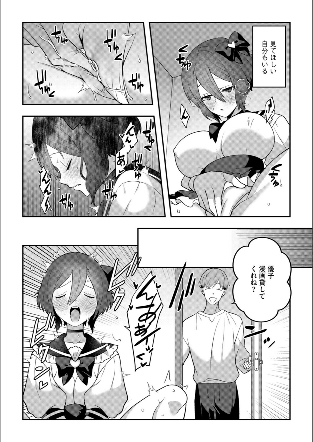 試し読み 8枚目