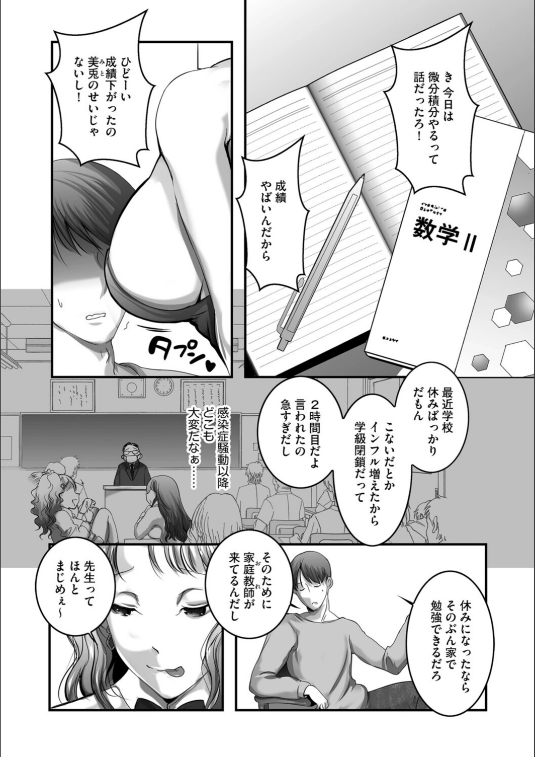 試し読み 4枚目